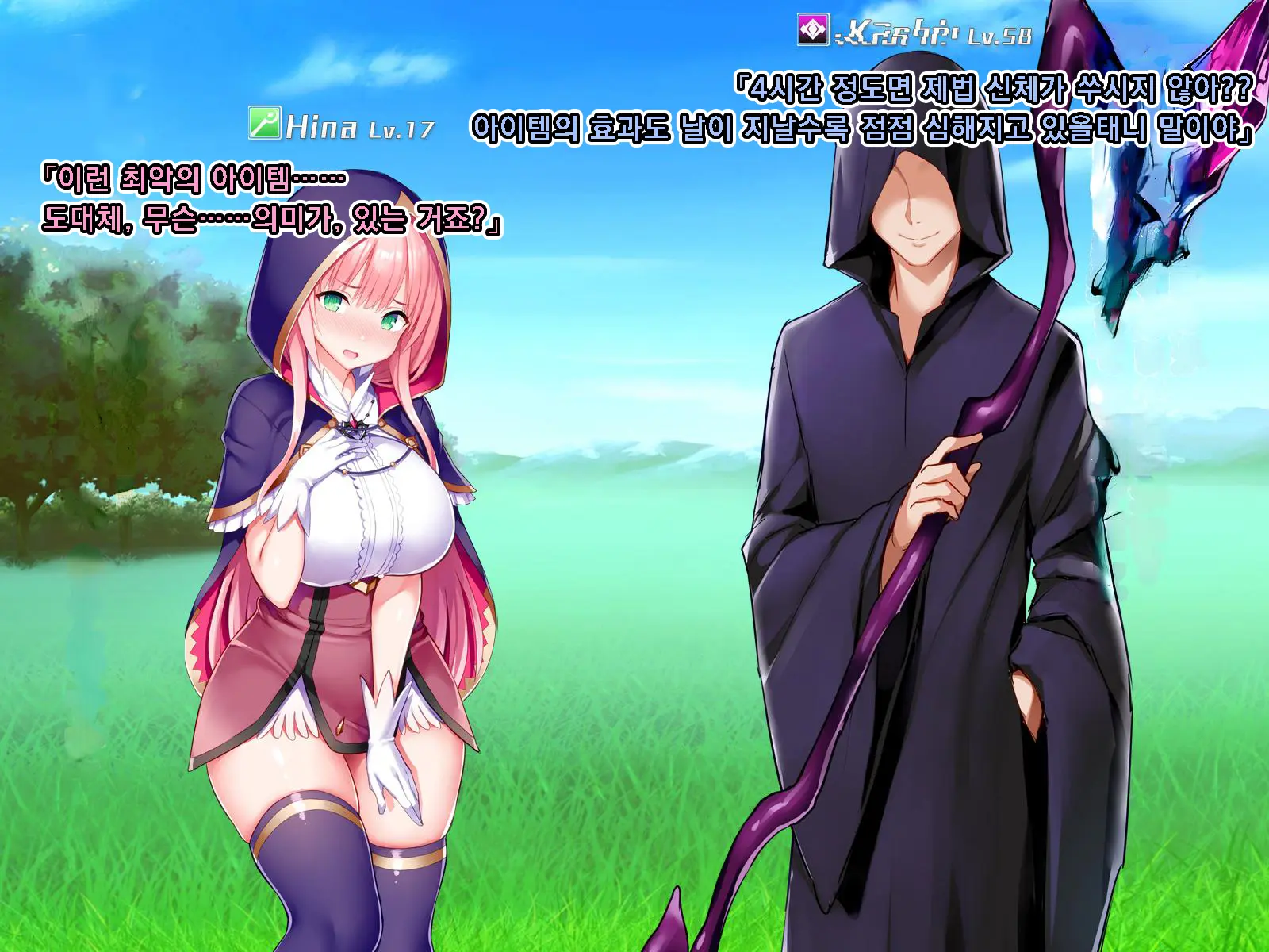 Netorare Device -Net Game De Kawatta Kanojo-